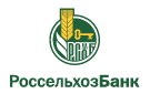 Банк Россельхозбанк в Русском Потаме
